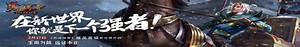 刚开一秒中变传奇网76复古传奇发布攻略等区区火爆
